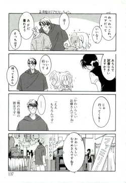 Page 135 of GIRL FRIEND