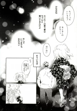 Page 139 of GIRL FRIEND