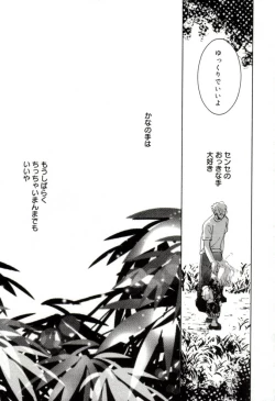 Page 141 of GIRL FRIEND