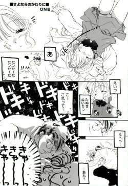 Page 143 of GIRL FRIEND