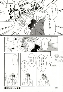 Page 144 of GIRL FRIEND