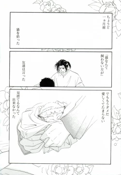 Page 148 of GIRL FRIEND