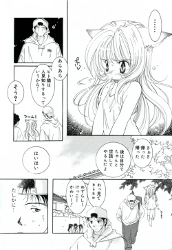 Page 152 of GIRL FRIEND