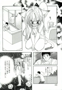 Page 158 of GIRL FRIEND
