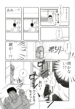 Page 159 of GIRL FRIEND