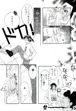 Page 170 of GIRL FRIEND