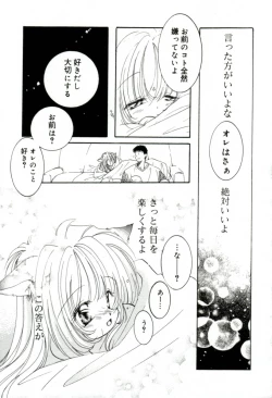 Page 173 of GIRL FRIEND