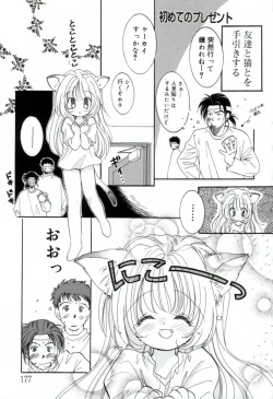 Page 175 of GIRL FRIEND