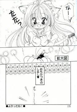 Page 176 of GIRL FRIEND