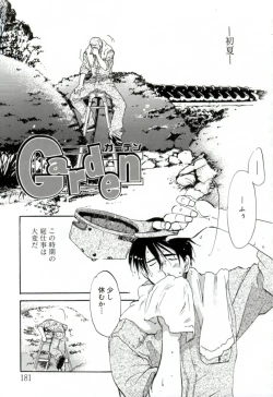 Page 179 of GIRL FRIEND