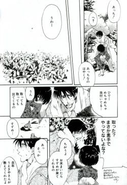 Page 181 of GIRL FRIEND