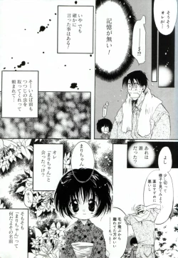 Page 182 of GIRL FRIEND