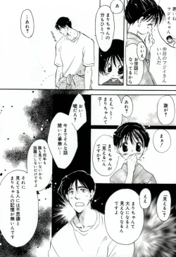 Page 185 of GIRL FRIEND