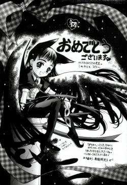 Page 196 of GIRL FRIEND