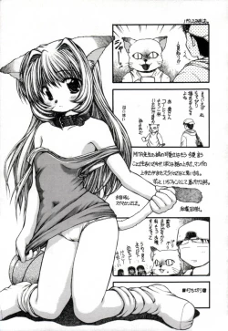 Page 197 of GIRL FRIEND