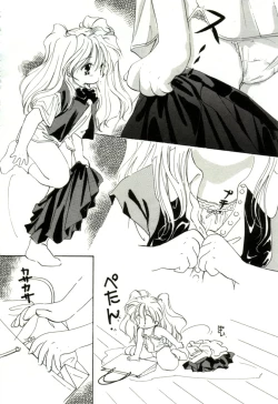 Page 20 of GIRL FRIEND