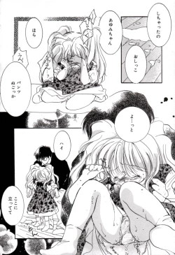 Page 30 of GIRL FRIEND