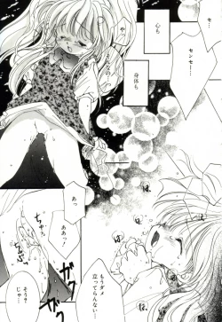 Page 33 of GIRL FRIEND