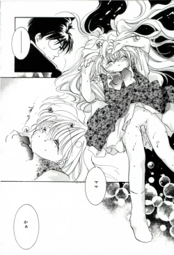 Page 38 of GIRL FRIEND