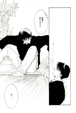 Page 39 of GIRL FRIEND