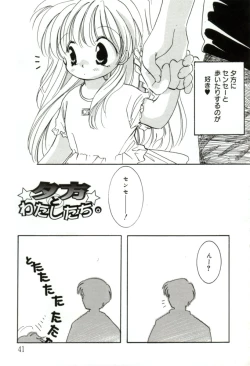 Page 41 of GIRL FRIEND