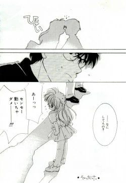 Page 42 of GIRL FRIEND