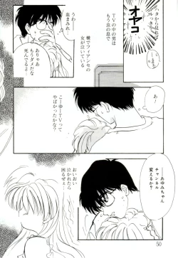 Page 50 of GIRL FRIEND