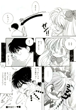 Page 60 of GIRL FRIEND