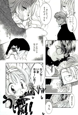 Page 74 of GIRL FRIEND