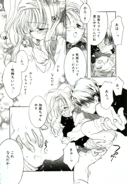 Page 78 of GIRL FRIEND