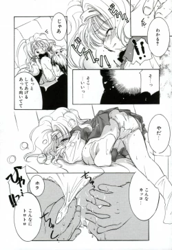 Page 79 of GIRL FRIEND