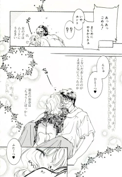 Page 84 of GIRL FRIEND