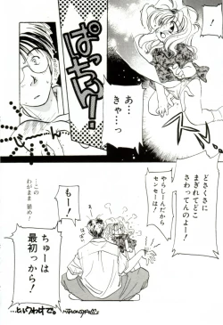 Page 86 of GIRL FRIEND