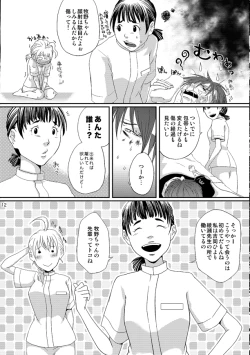 Page 12 of Kill Me As A Sacrifice To Mother! 4