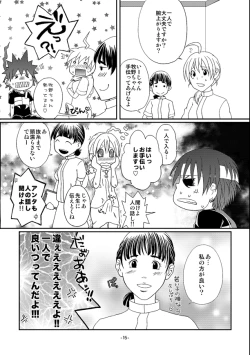 Page 15 of Kill Me As A Sacrifice To Mother! 4