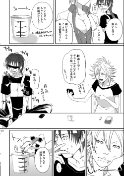 Page 24 of Kill Me As A Sacrifice To Mother! 4