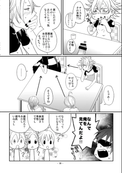 Page 30 of Kill Me As A Sacrifice To Mother! 4