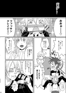 Page 32 of Kill Me As A Sacrifice To Mother! 4