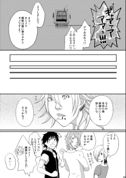 Page 45 of Kill Me As A Sacrifice To Mother! 4