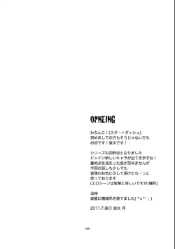 Page 4 of Kill Me As A Sacrifice To Mother! 4