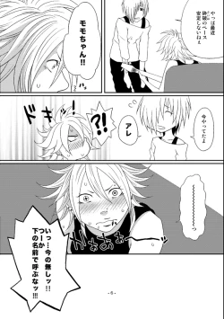 Page 6 of Kill Me As A Sacrifice To Mother! 4