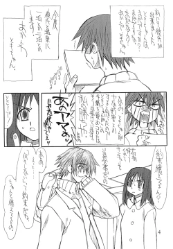 Page 3 of Love Cat 4