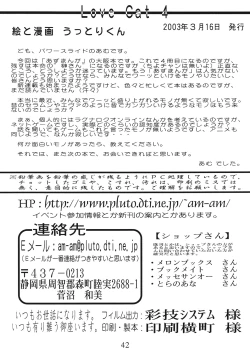 Page 41 of Love Cat 4