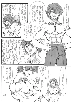 Page 21 of Love Cat 3