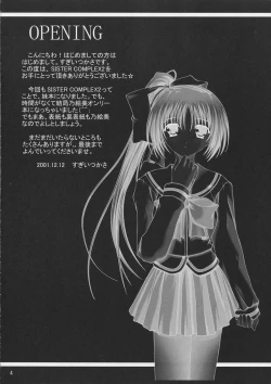 Page 3 of SisterComplex 2