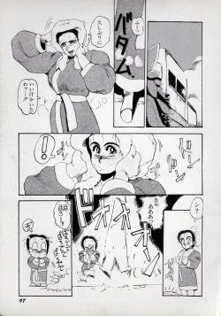 Page 101 of Dai○Tou no Shizen Omoshiro Iki Robo Zukan