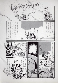 Page 10 of Dai○Tou no Shizen Omoshiro Iki Robo Zukan
