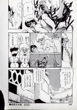 Page 111 of Dai○Tou no Shizen Omoshiro Iki Robo Zukan