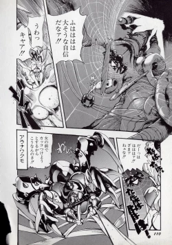 Page 113 of Dai○Tou no Shizen Omoshiro Iki Robo Zukan