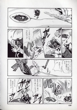 Page 129 of Dai○Tou no Shizen Omoshiro Iki Robo Zukan